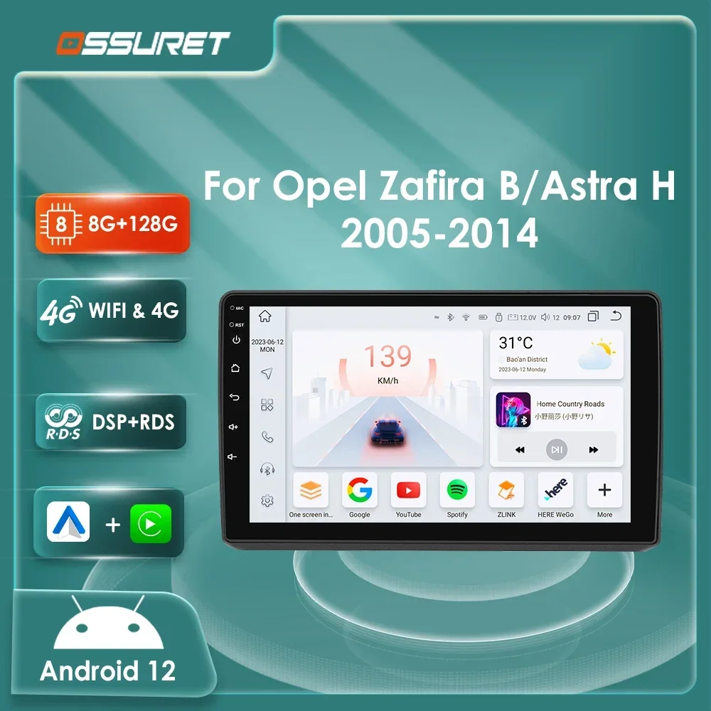 

Android 12 для Opel Zafira B Astra H 2005-2011 2012 2013 2014 Автомобильный радиоприемник мультимедийный видеоплеер 7862 2din 4G Carplay GPS Стерео