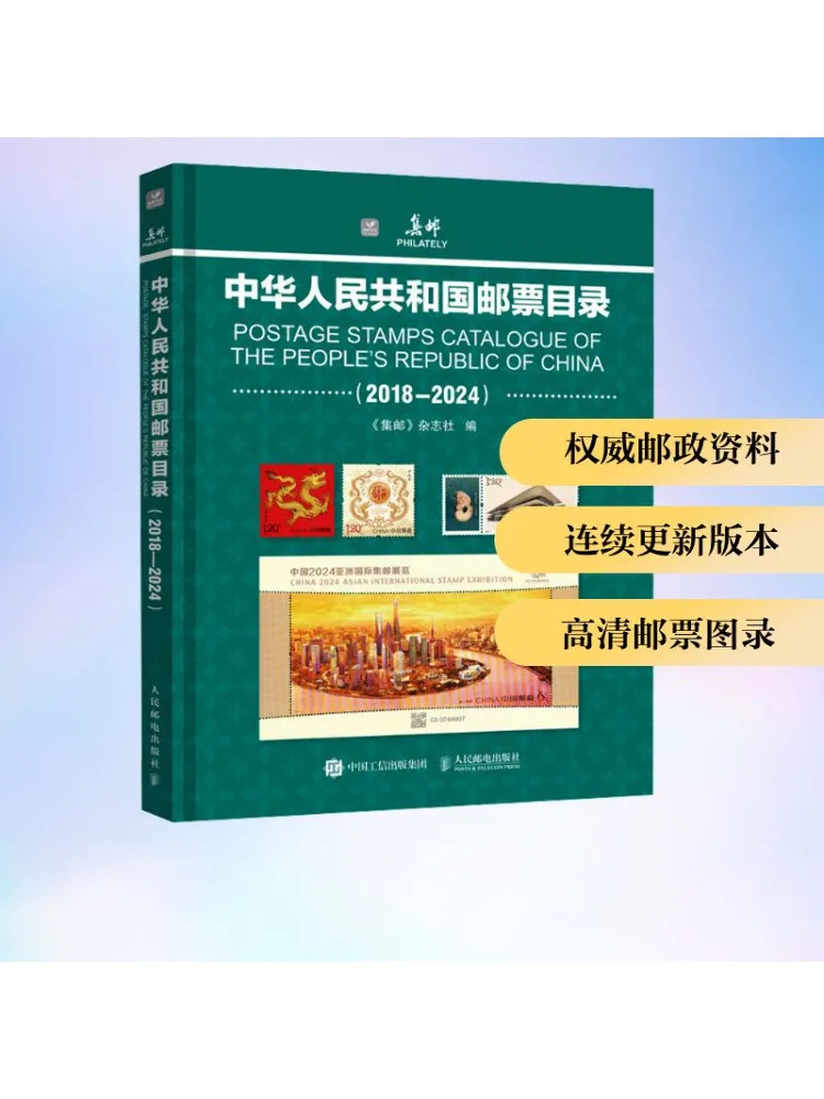 

Book-Winshare Каталог почтовых штампов Люди Китайской Республики 2018 2024 гг.