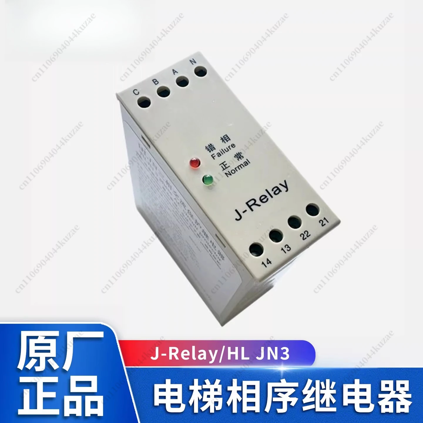 Elevator Phase Sequence Relay J-Relay/HLJN3, Three-Phase AC Protection Component