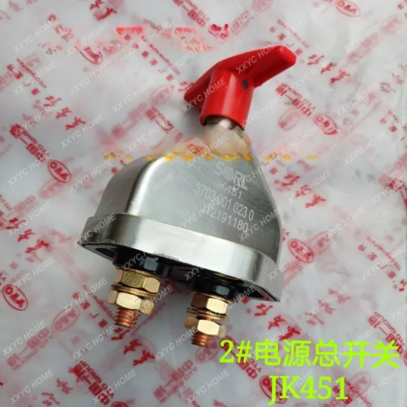 Tractor accessories LX704-2204 pure copper JK864 power master switch/JK451 switch