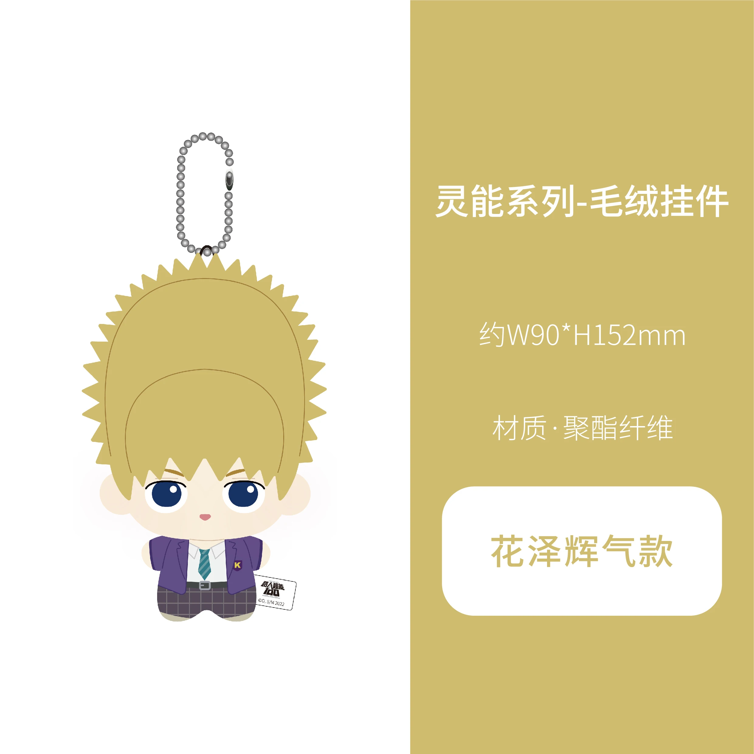 Anime Mobu Saiko Hyaku Mob Psycho 100 Reigen Arataka Dimple Kageyama Shigeo Hanazawa Teruki Cosplay Cushion Stuffed Toys Pendant