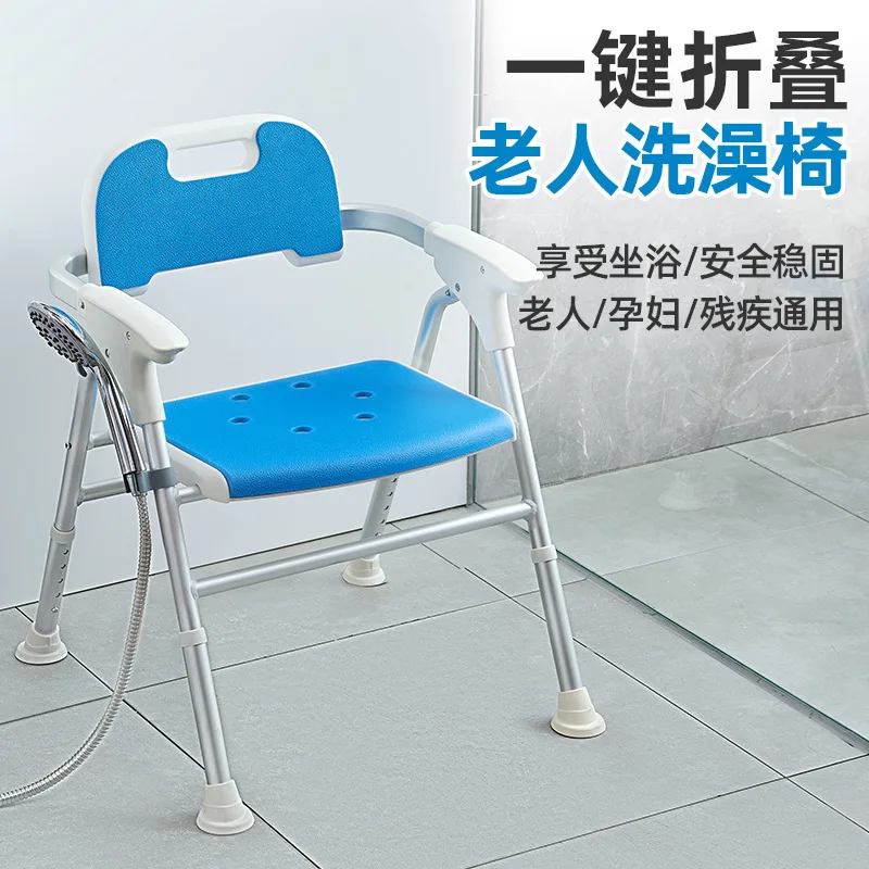 Bath special chair collapsible bathroom bath stool toilet shower chair