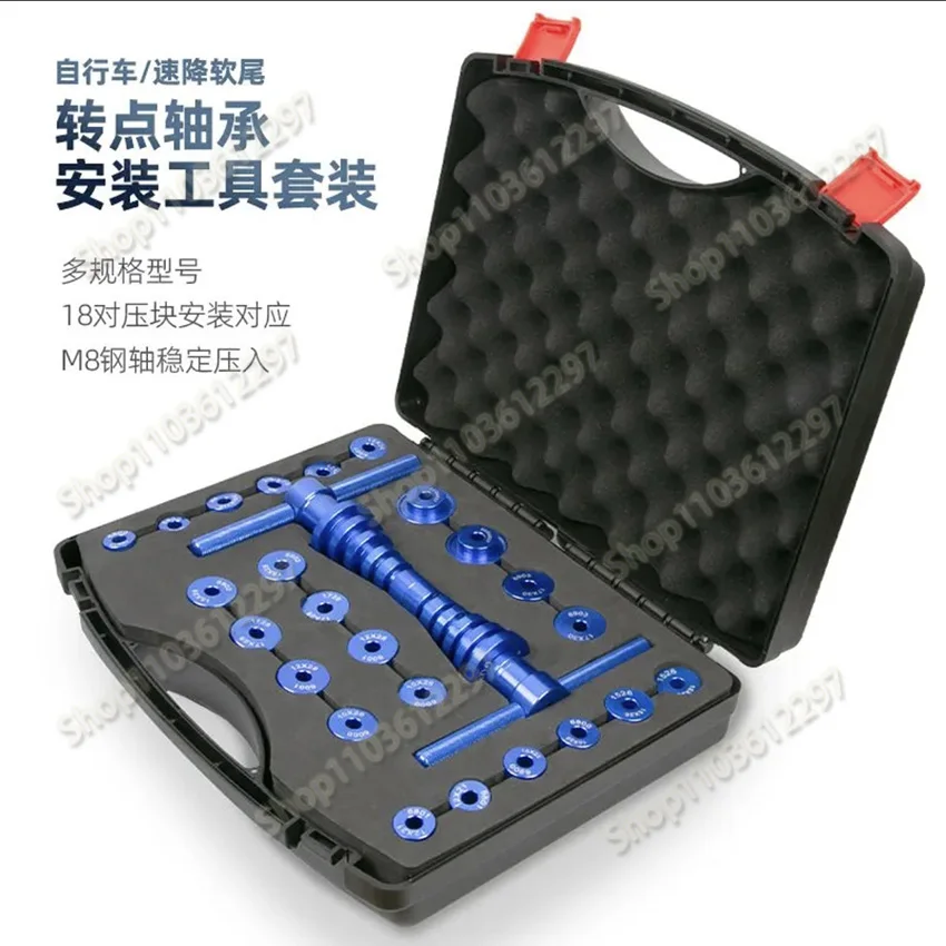 Bike Soft Tail Frame Turning PointBearing RemovalInstallation Tool Installation Press Set For Bicycle Wheels/Hub Bearing