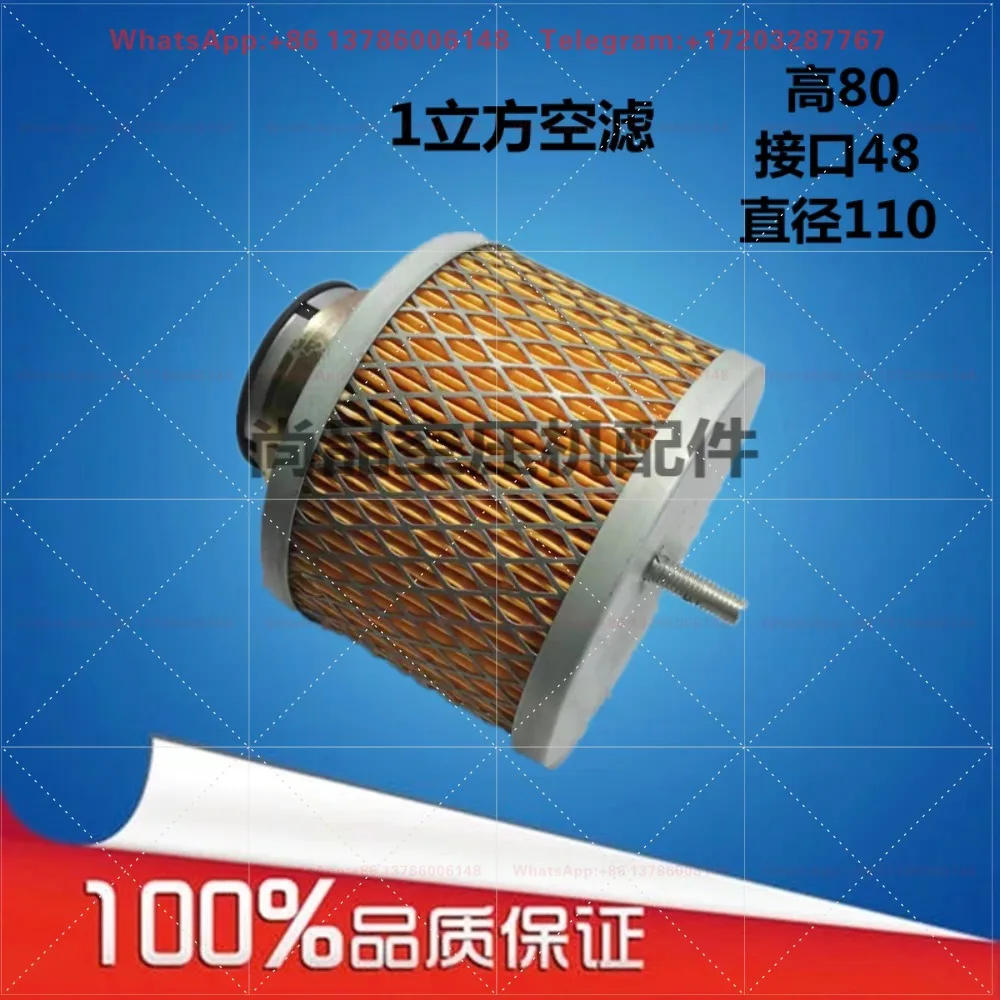 Suitable for 7.5KW 1 cubic meter air compressor air filter element, integrated 10A air filter element