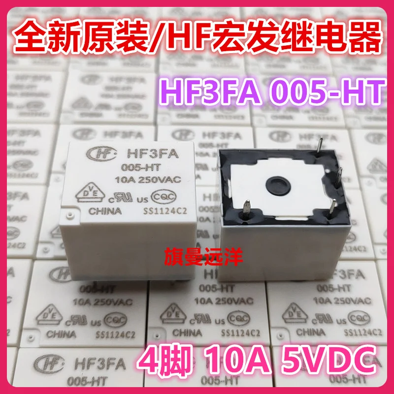 （10PCS/LOT） HF3FA 005-HT  5V 5VDC  10A 4 HF3FD -HST