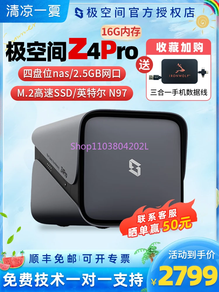 [New Product] Polar Space New Z4pro Nas Storage Server, Personal Cloud, Home Data Network Disk 16G Memory, Home Storage