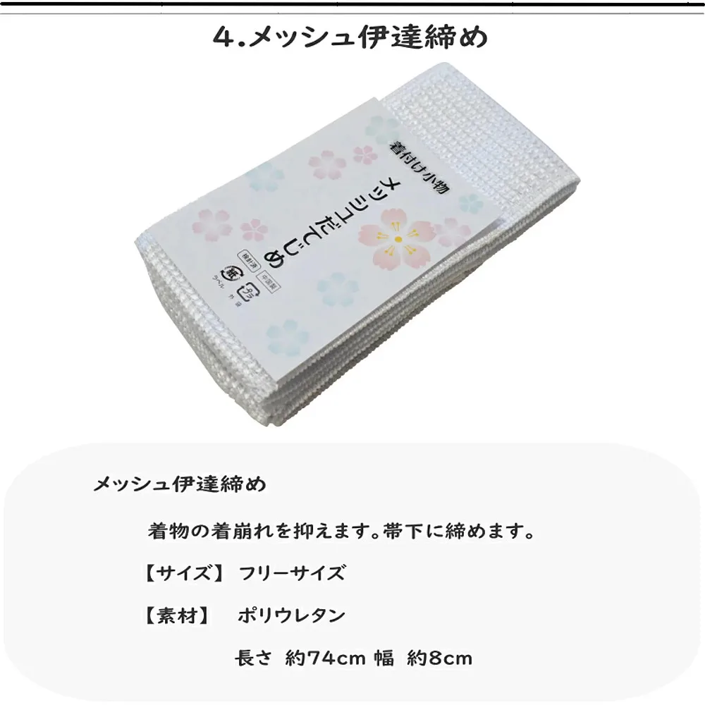 Japanisches Sommer-Yukata-Kimono-Zubehör-Set 4 Stück/Set