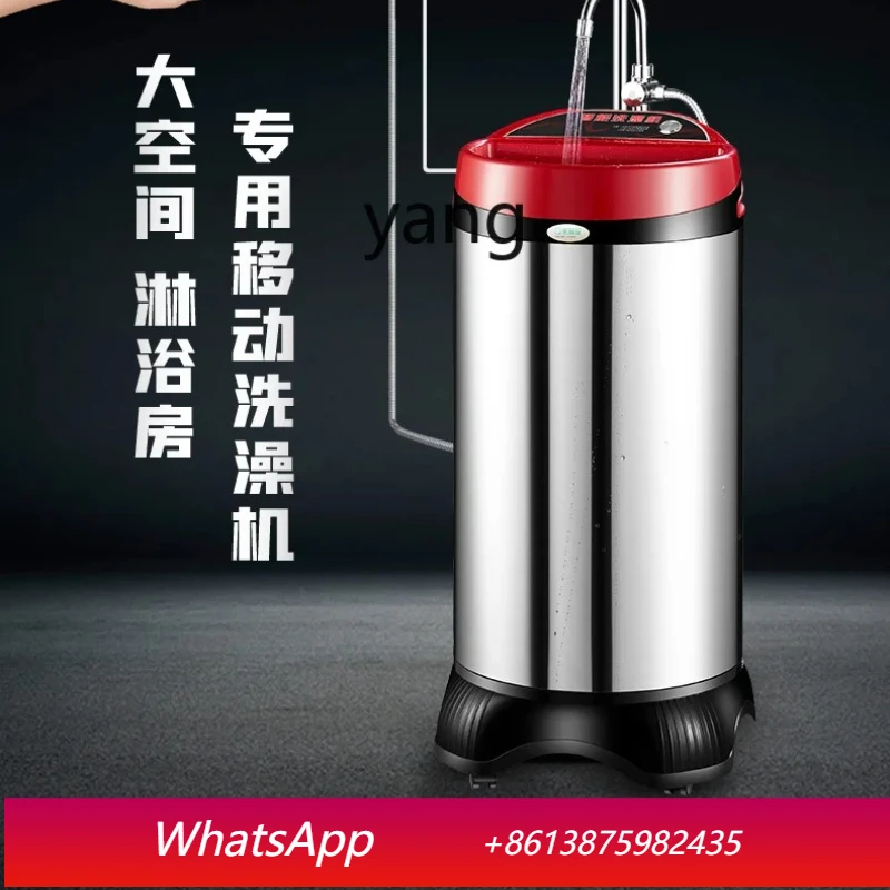 Lcx mobile bath machine dual control intelligent constant temperature rental electric water heater water storage type