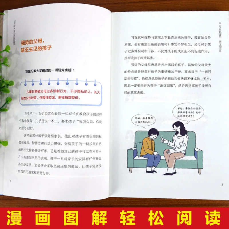 Parent Language Training Manual for Communication Between Strong Parents and Chaotic Children, Family Education Book