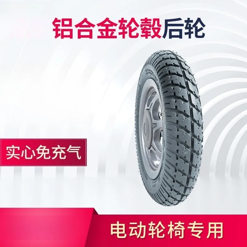 Electric wheelchair rear wheel 12 inch rubber solid air-free rear tire non-slip and wear-resistant