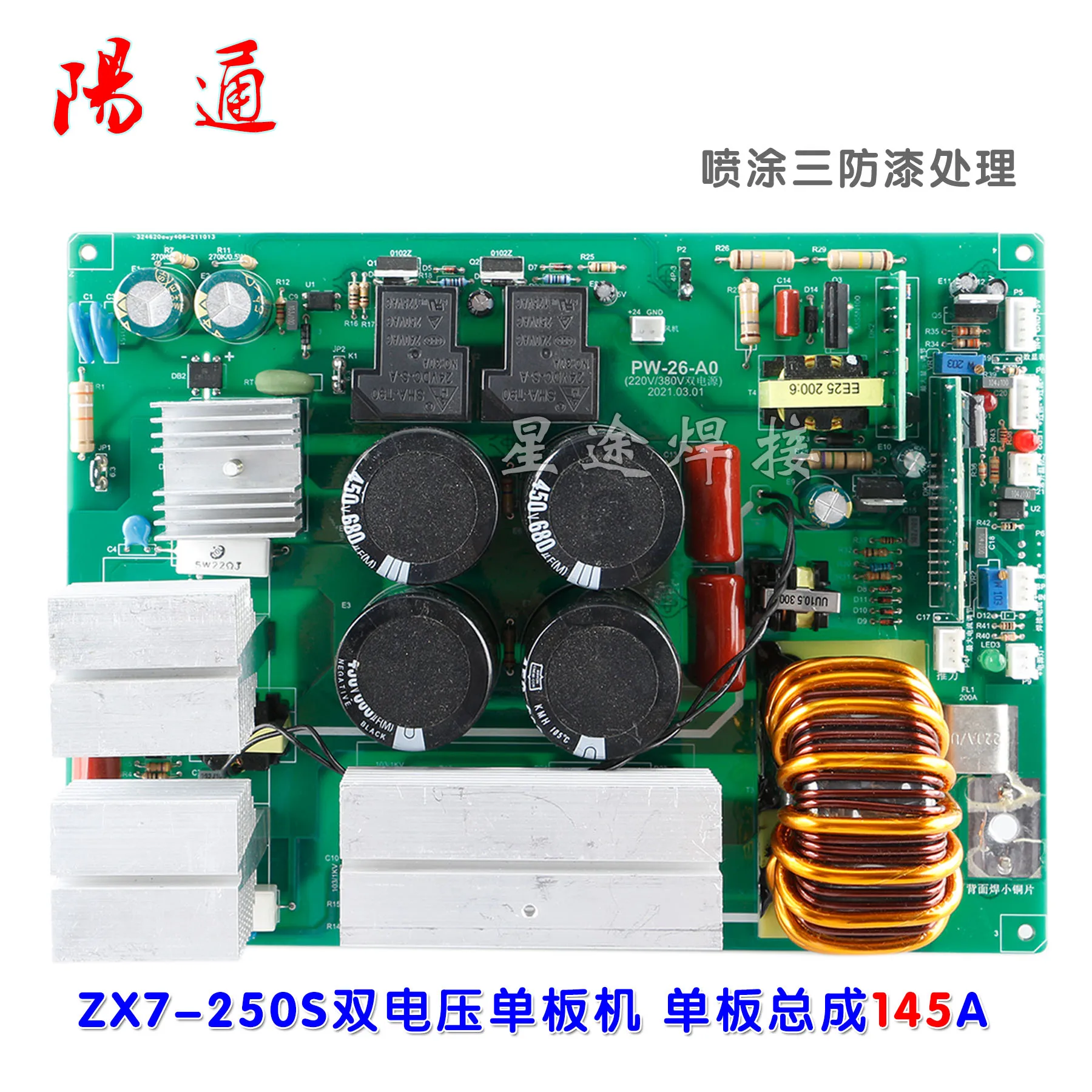 

Single Board Welding Machine ZX7-200/250S Dual Voltage Single Tube Circuit Board Control Board