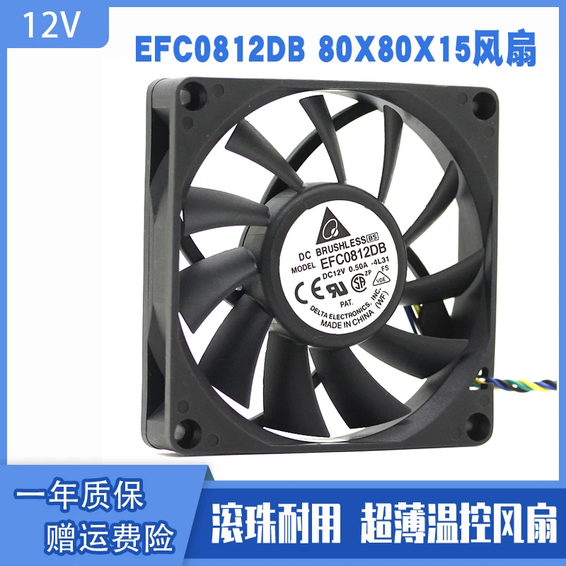 

Delta EFC0812DB 8015 12V 0.50A PWM Speed Control CPU Max Airflow Rate Cooling Fan 80x80x15mm Cooler