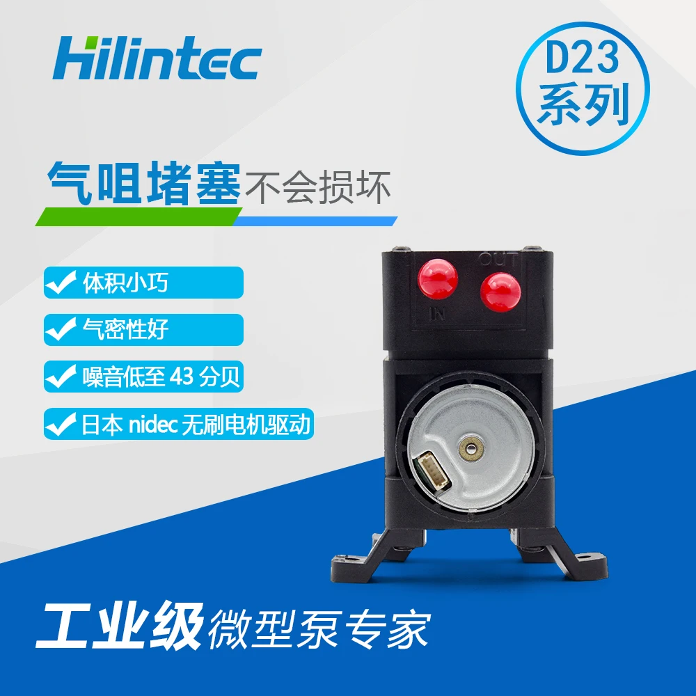 ปั๊มตัวอย่างสำหรับเลเซอร์เฮลิน D23S ปั๊มไดอะแฟรม DC 12V