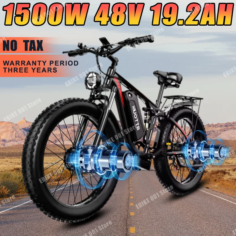 

Мощный двухмоторный Электрический велосипед DUOTTS S26, 1500 Вт, 48 В, Ач, 26 дюймов