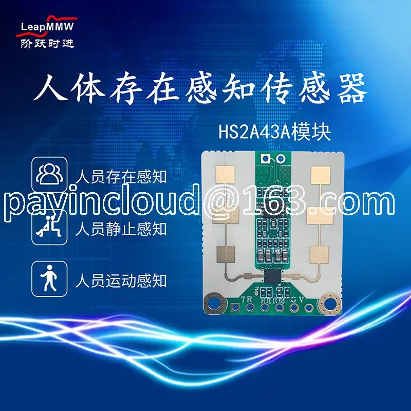 HS2A43A Millimeter Wave Human Presence Detection Module Stand Still Breathing Micro-movement Sleep Detection