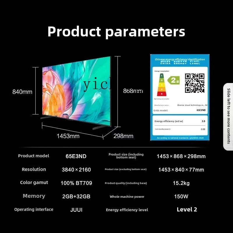 

large-screen TV, LCD home appliance, energy efficiency subsidy replacement