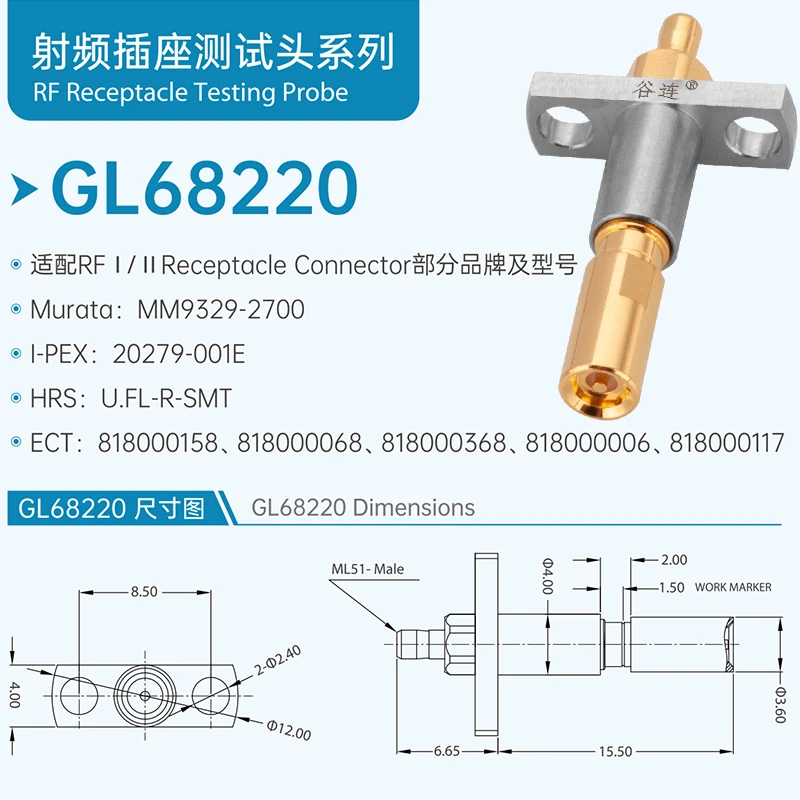 RF RF Head High Frequency Test Probe  GL68220