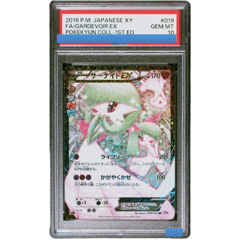

Proxy POKEMON JAPANESE XY POKEKYUN COLLECTION #019 GARDEVOIR EX 1ST ED. 019/032 Authentication Grading 10 Game Card
