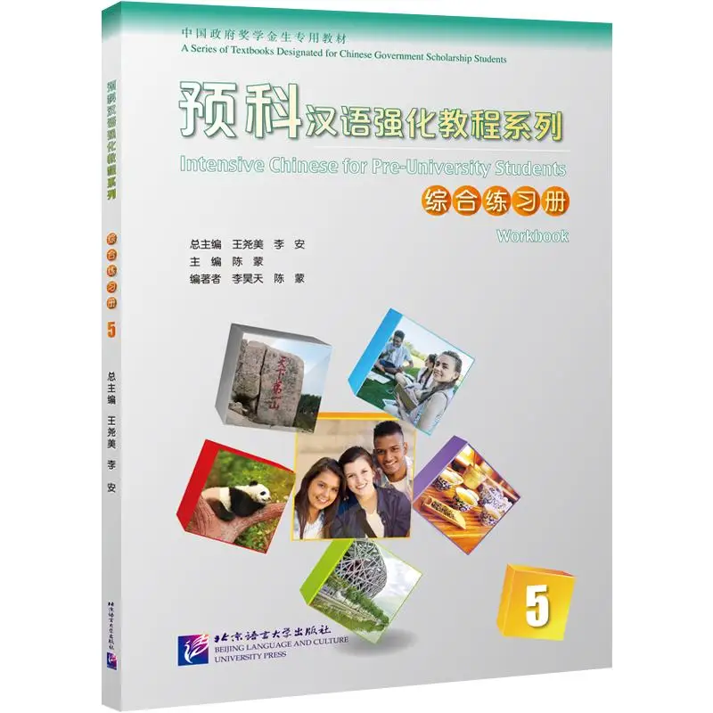

Intensive Chinese for Pre-University Students: Workbook 5