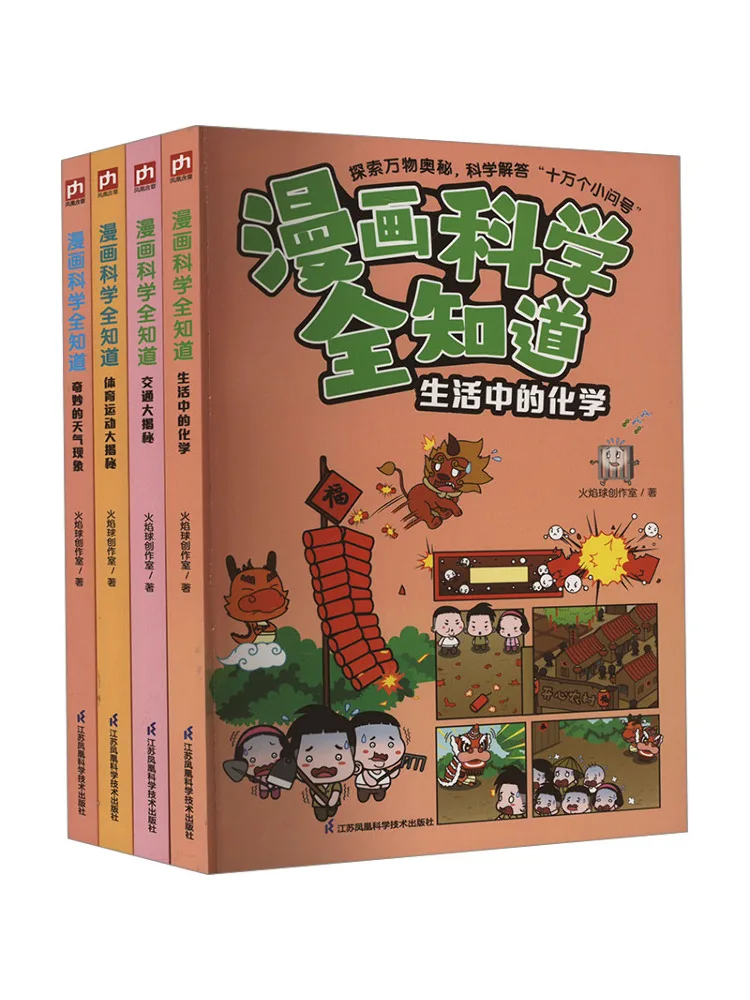 

Book-Winshare Comics Science Know It All Complete 4 Volumes