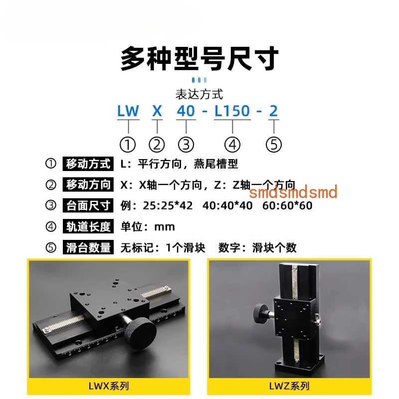 Long stroke dovetail slot gear rack type manual fine-tuning slide