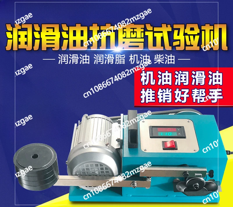 Lubricating Oil Anti-Friction and Wear Testing Machine 280W Grease Anti-Wear Experimental Equipment 110V/220V 1PC