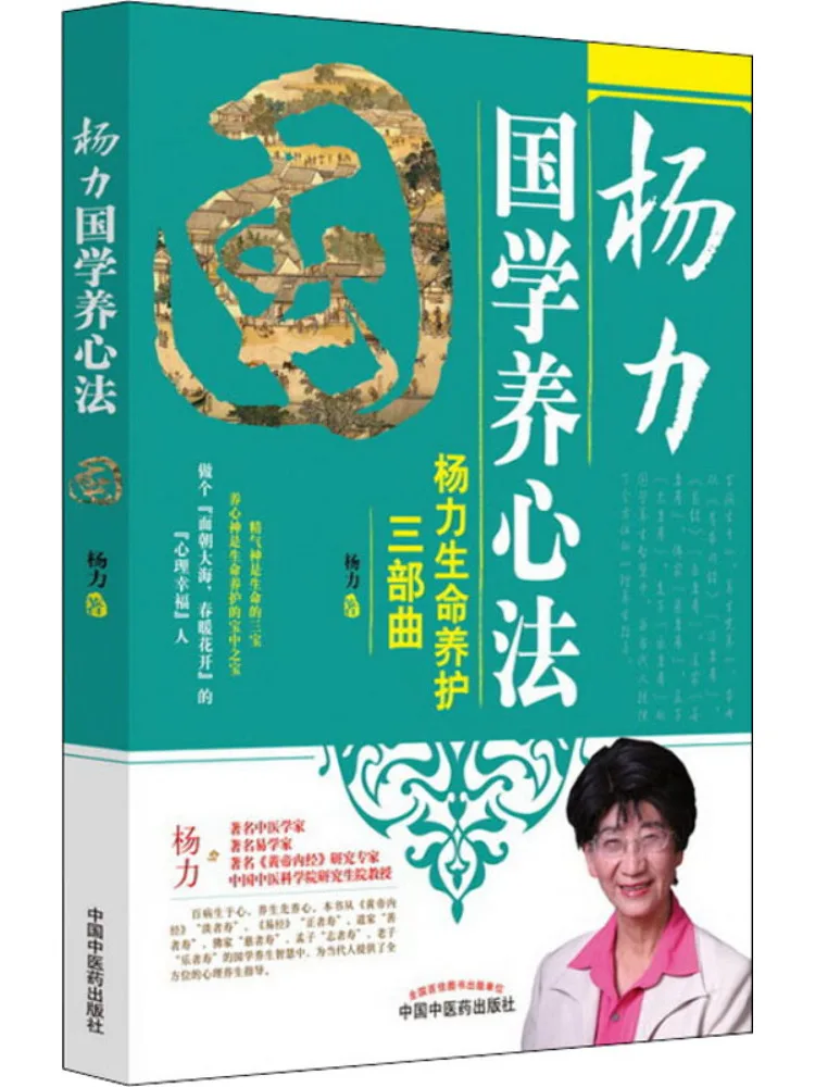 

Book-Winshare Yang Li's Традиционная китайская медицина Метод выращивания сердца