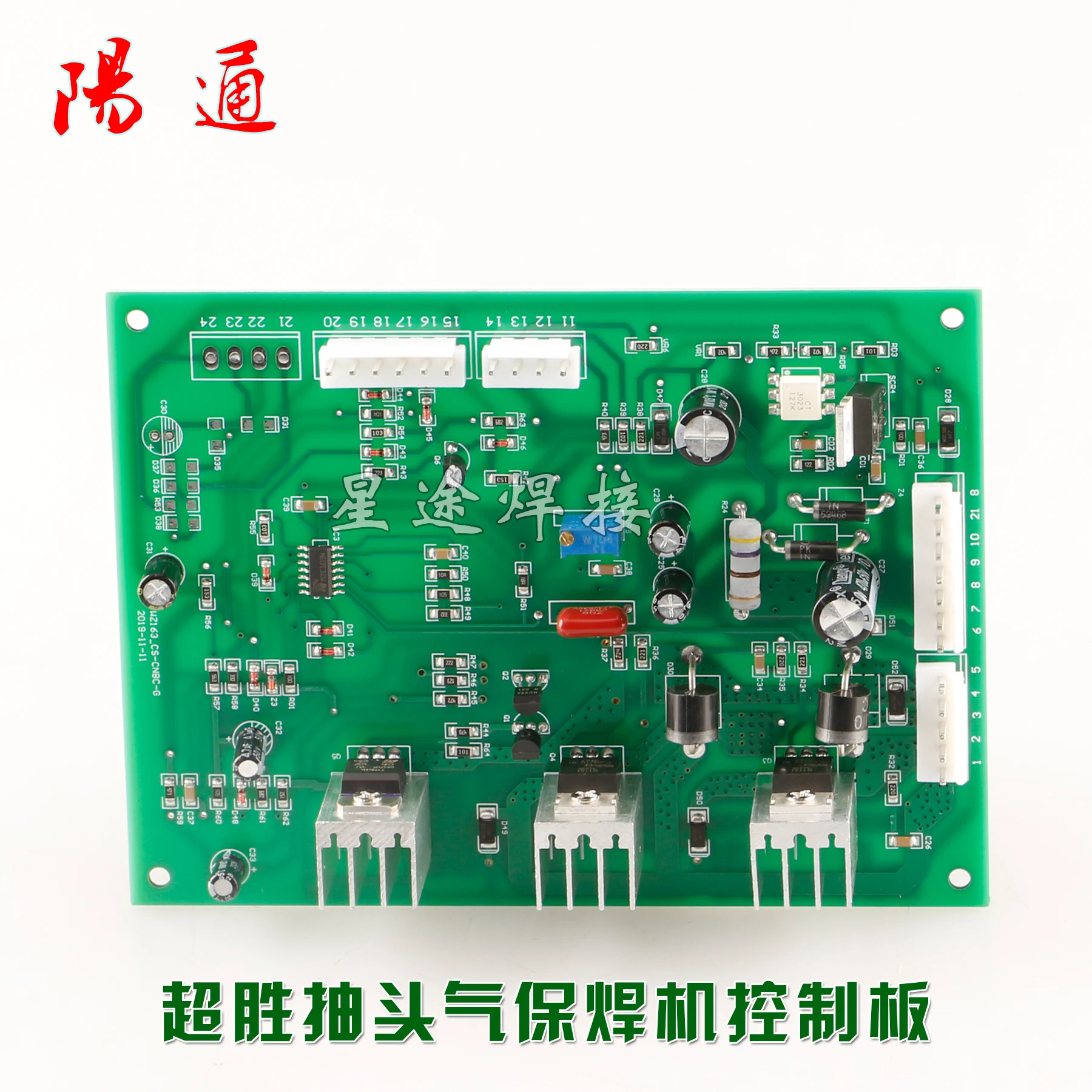 Guangzhou Chaosheng Gas Shielded Welding Machine NBC-200A 270A 315A 350A Tap Control Motherboard Circuit Board