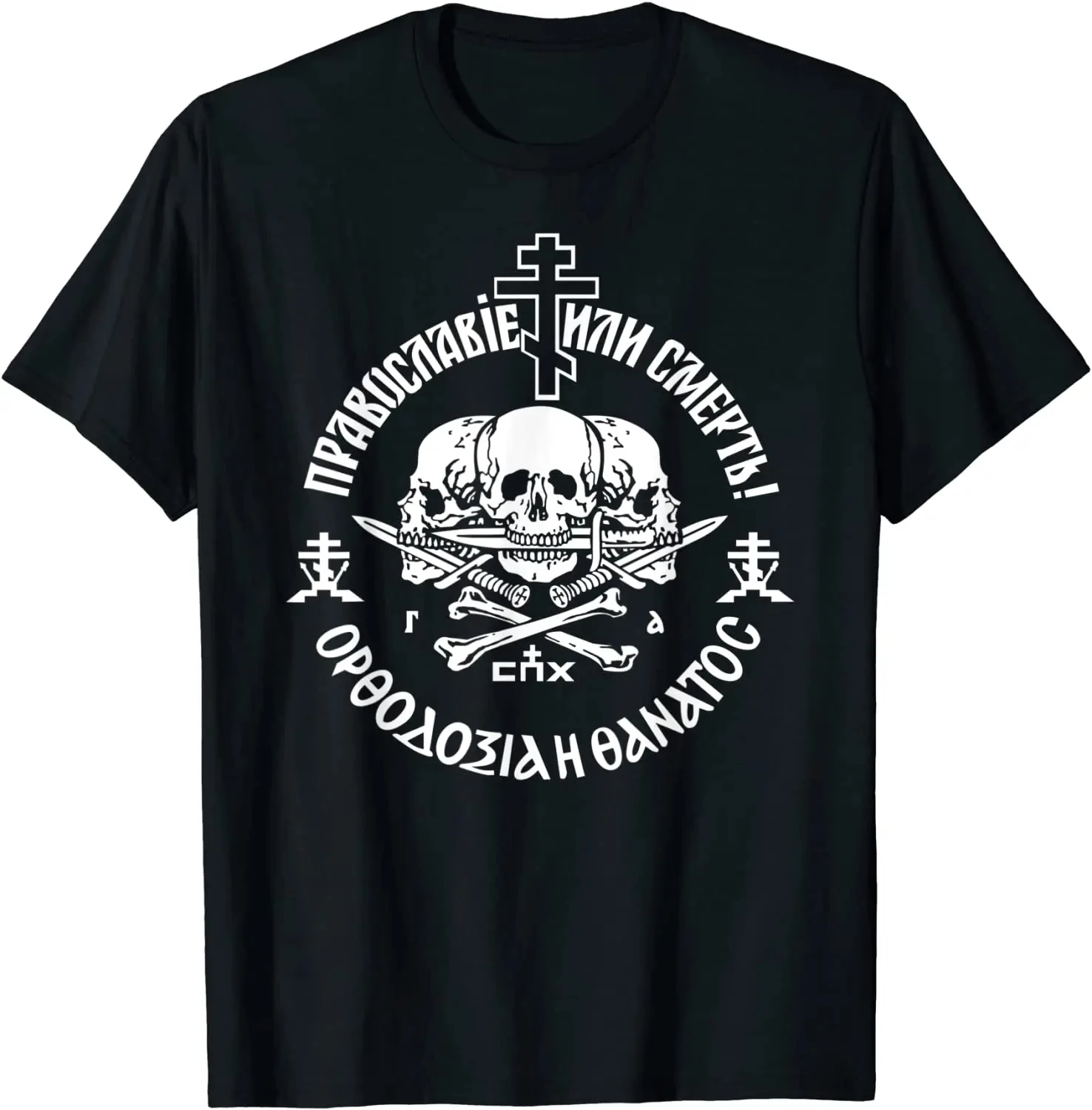 Russian Orthodox Church Union Orthodoxy or Death T-Shirt Summer Cotton Short Sleeve O-Neck Mens T Shirt New Fashion Streetwear