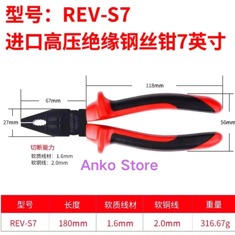 Brand-new   REV-S7/7-inch high voltage insulated wire pliers REV-S8/8-inch high voltage insulated wire pliers