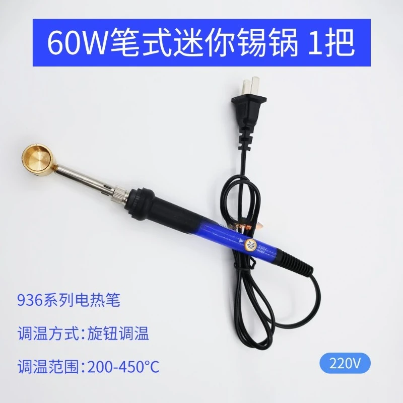Pen electric heating mini tin pot melting pot electric wax 936mini tin furnace 907 constant temperature  pen melting experiment