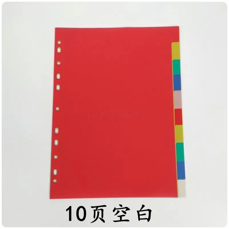 

10 листов/комплект. Цифровая индексная страница, пластиковая цветовая классификация, бумага-прокладка, бумага для пейджинга, папка для сопоставления.