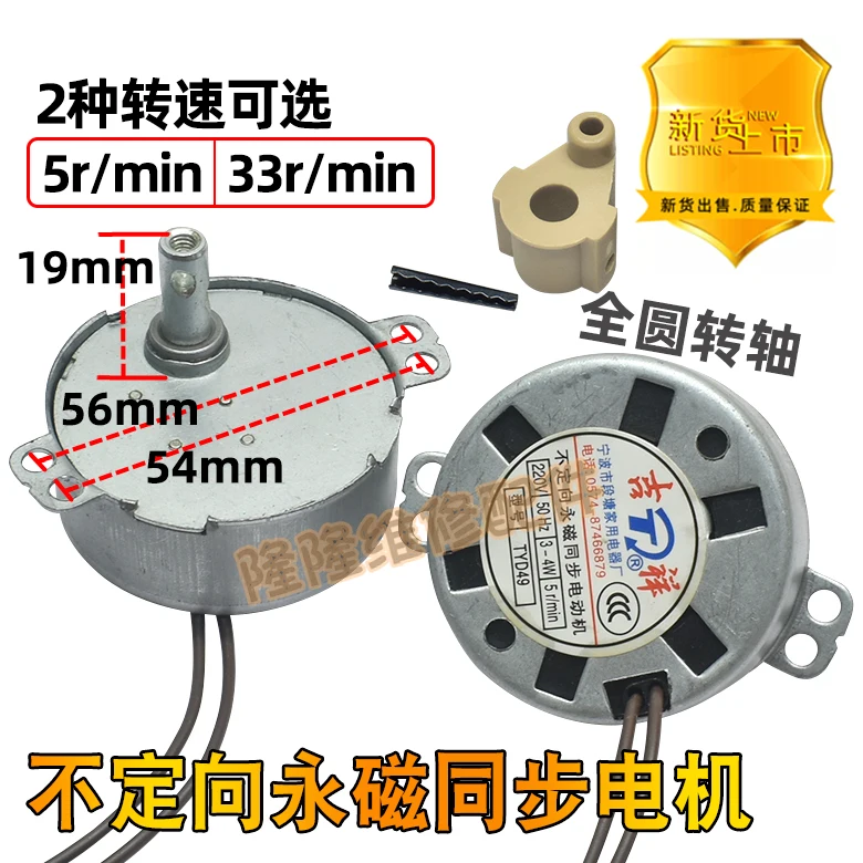 for Electric fan Wall fanTurn page Hongyun fan Non-directional permanent magnet synchronous motor 220V shaking head  motor 5/33