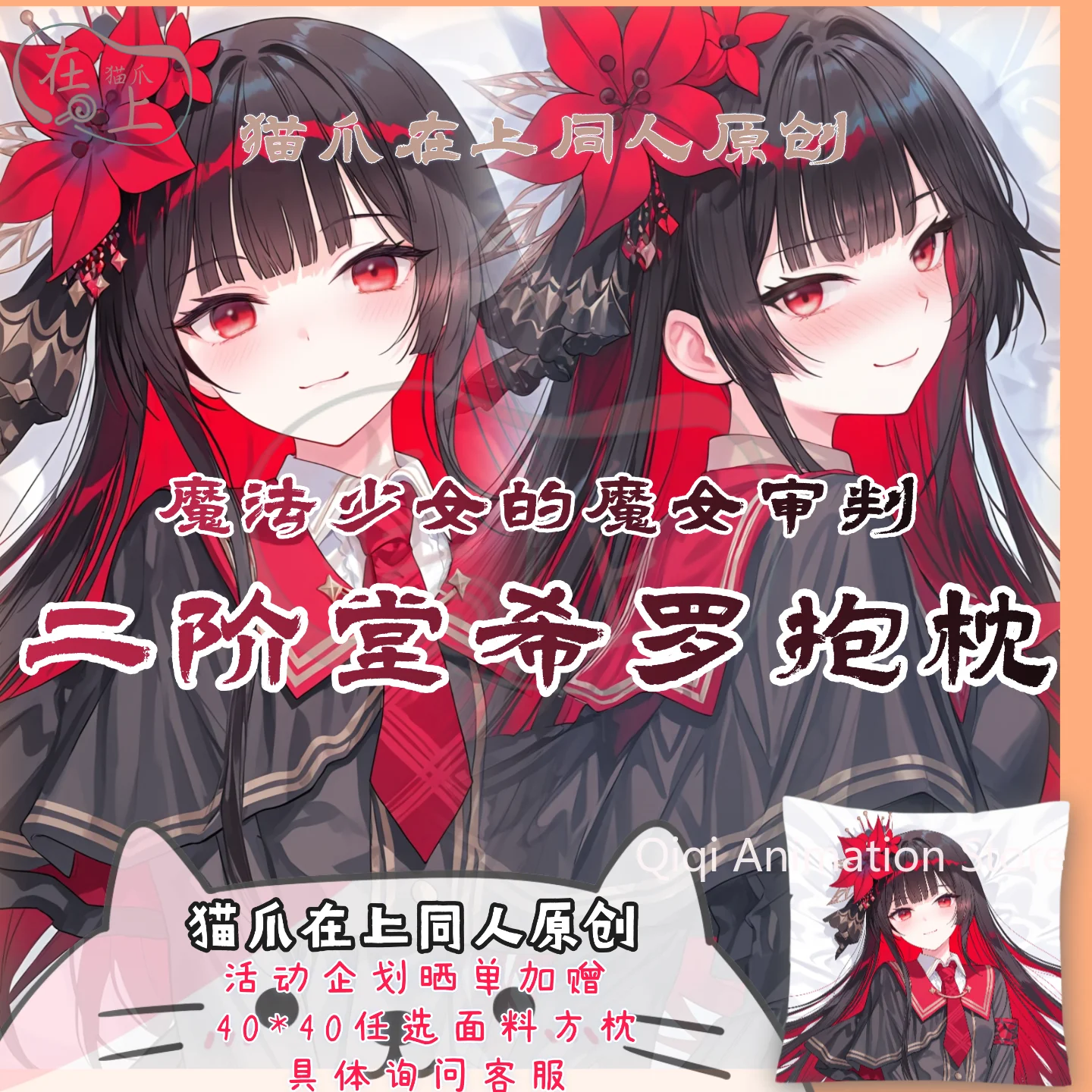 

2026 New Anime Pillowcase Cushion Bedding Nikaidou Hiro Dakimakura Hugging Body Pillow Case Cover Birthday Gifts