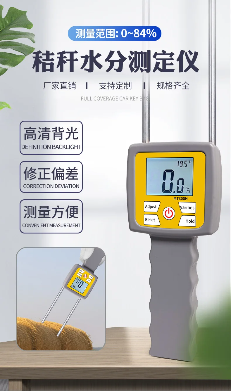 Portable Pin‑Insert Hay Moisture Tester Probe Type Measuring Device For Straw Wheat Straw Forage Grass Farm Agricultural