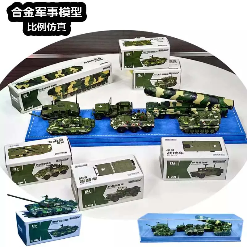 New Style KDW Type 99 Main Battle Tank,05A Type Cannon,Hummer,DF-41 Ballistic Missile Car Die-cast Alloy Tank Model Collectible