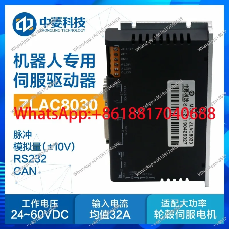 Zhongling Technology ZLAC8030 High Power Wheel Hub Servo Motor Driver