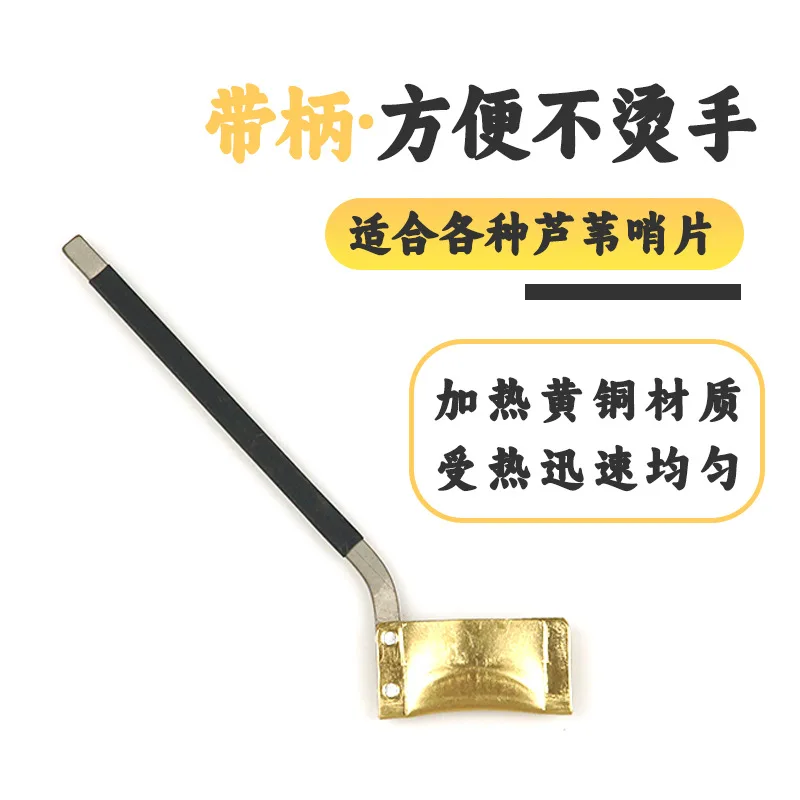 

Brass Reed Shaping Clamp Tool For Suona Saxophone Clarinet Wind Instruments Enhances Sound Performance Beginner Musicians