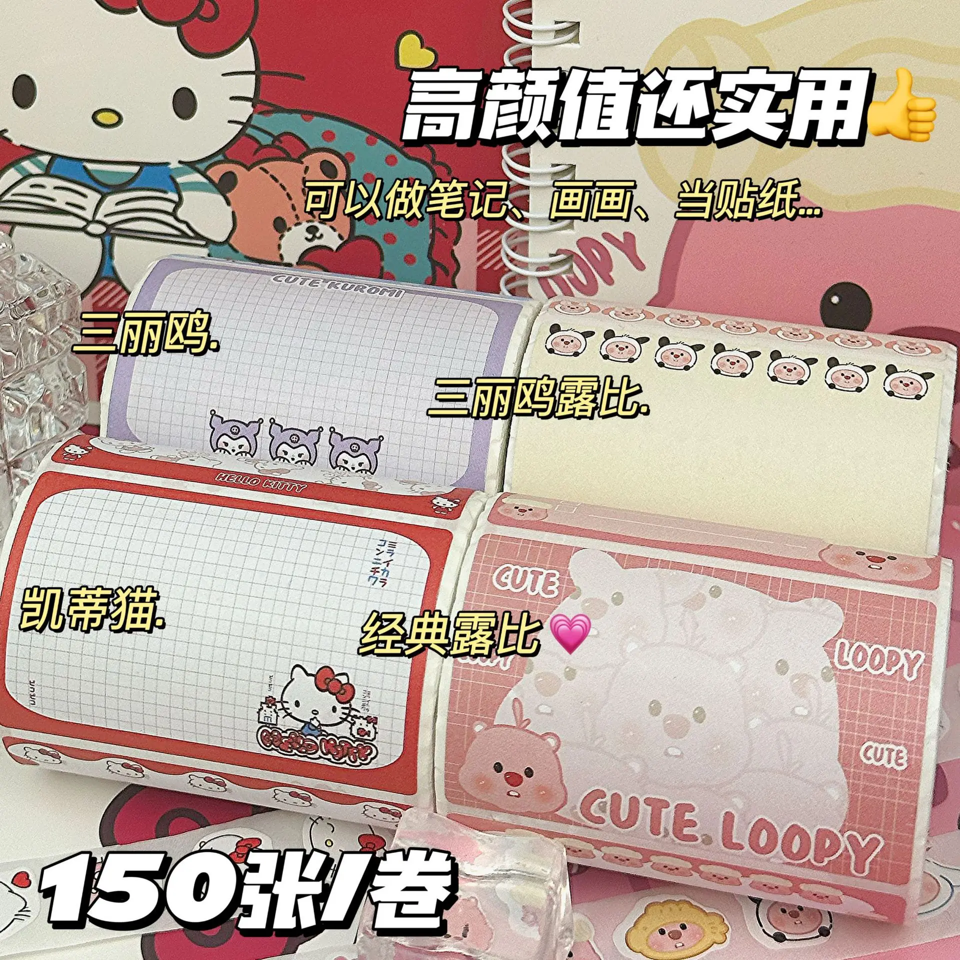 150Pcs/roll Sanrio Cartoon Sticky Notes Student Accessories Pastable Tearable Label Stickers Children\'s Stationery Girl Gift