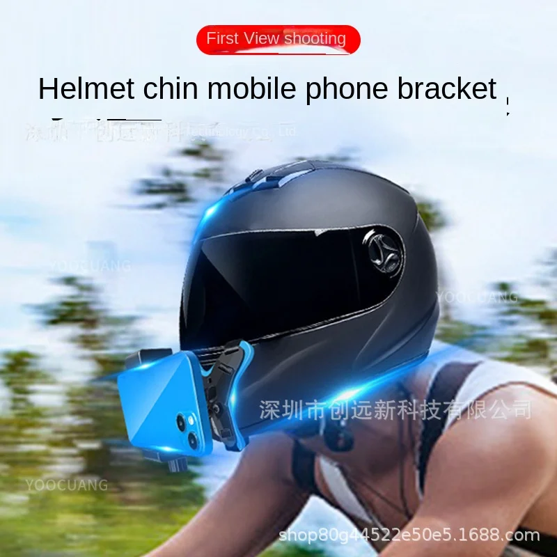 

Helmet phone shooting stand motorcycle helmet chin stand first person perspective stand riding equipment
