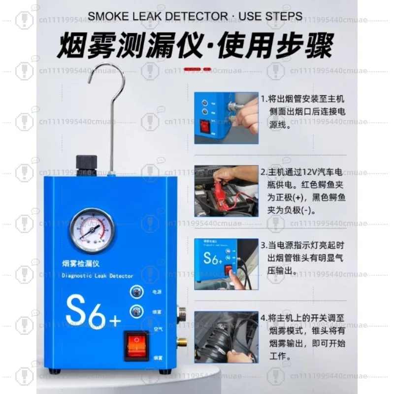 Automobile smoke leak detector Engine intake and exhaust pipe leak detection