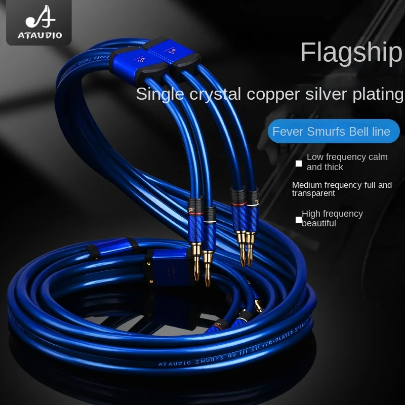 Smurf single crystal copper plated silver fever level speaker cable, high fidelity main speaker cable, flat sound cable