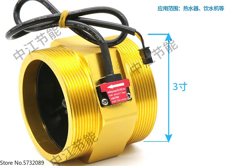 DN80 water flow sensor, 3-inch turbine flowmeter, available flowmeter for irrigation water treatment in farmland