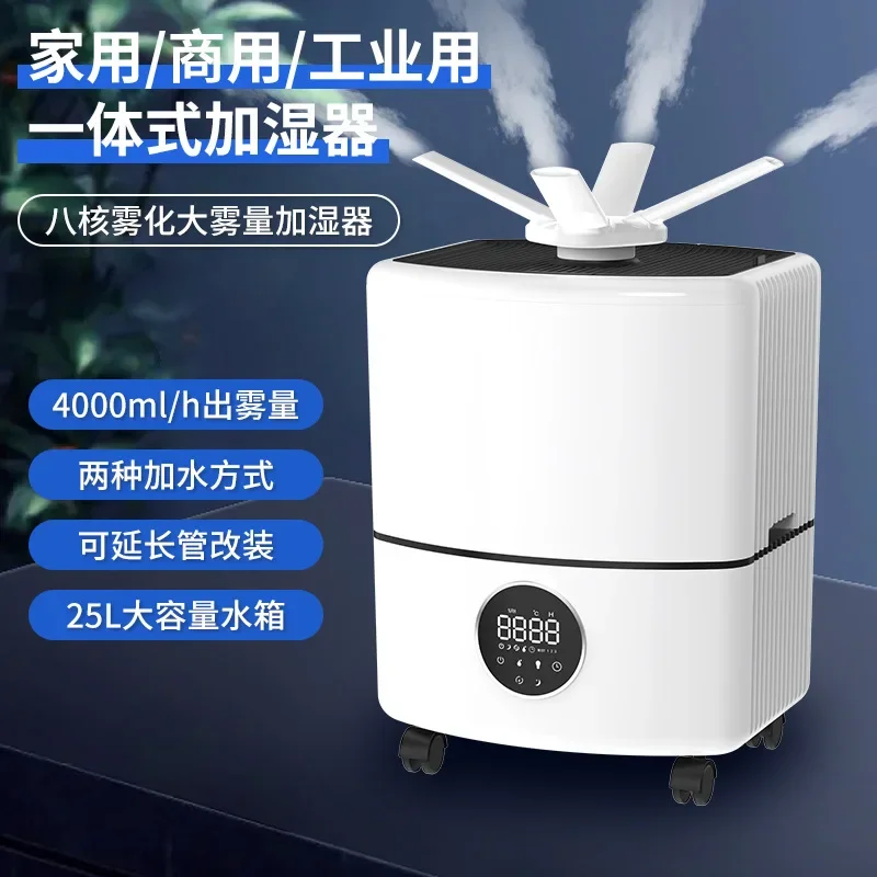 Industrial Humidifier, Large Fog Volume And Large Capacity,moisture Recovery, Air Disinfection Atomizer