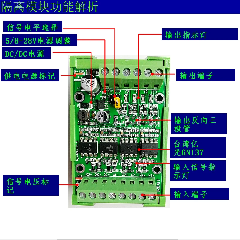 6N137 Optocoupler Isolation Board High-speed Optocoupler Isolation Stepper Drive Isolation Servo Drive Isolation Board