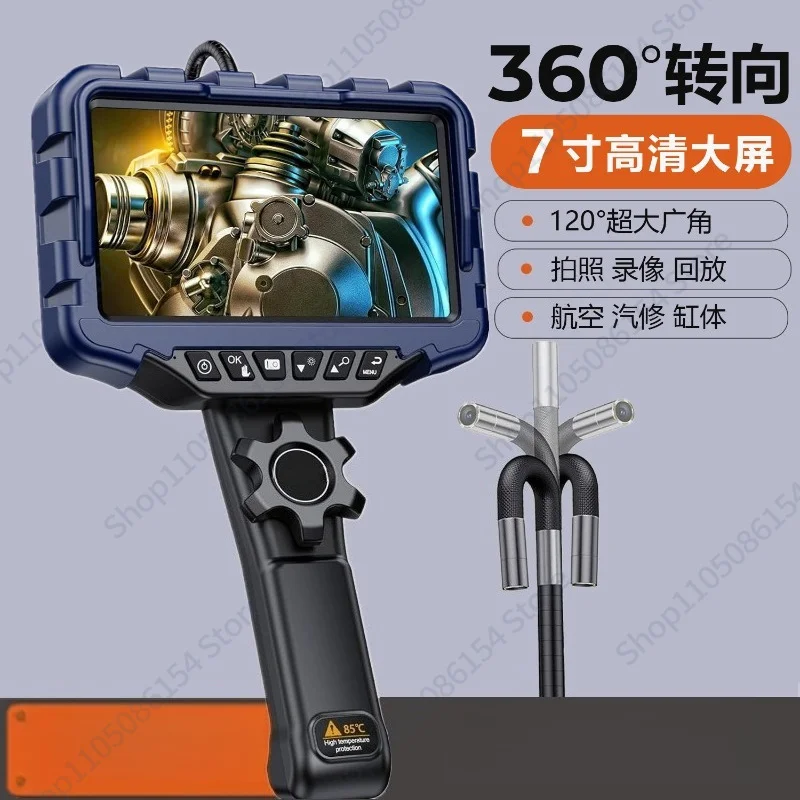 7 inch 360 ° steering endoscope left and right curved snake tube high definition wide angle camera detection probe