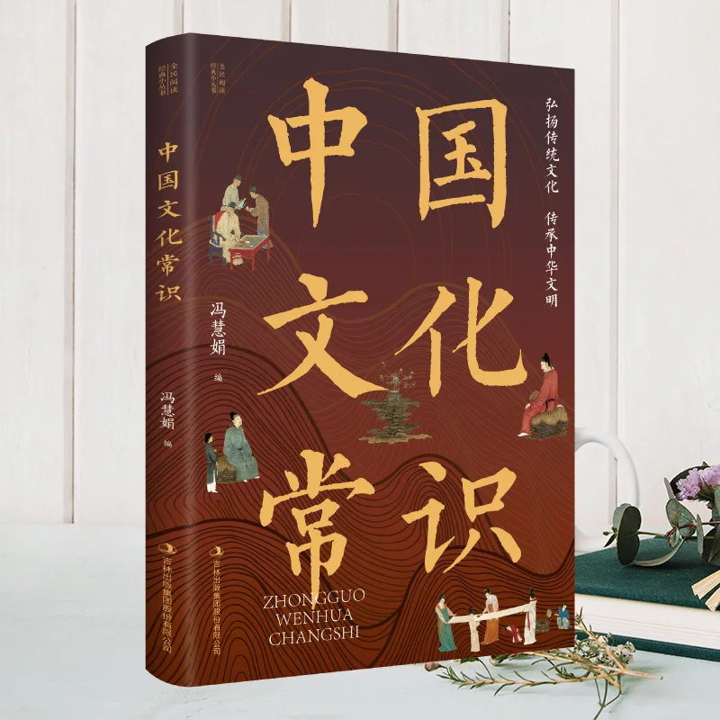 Conhecimento Cultural Chinês, Regretos Históricos, Livros de Leitura Extracurricular para Estudantes do Ensino Primário e Secundário