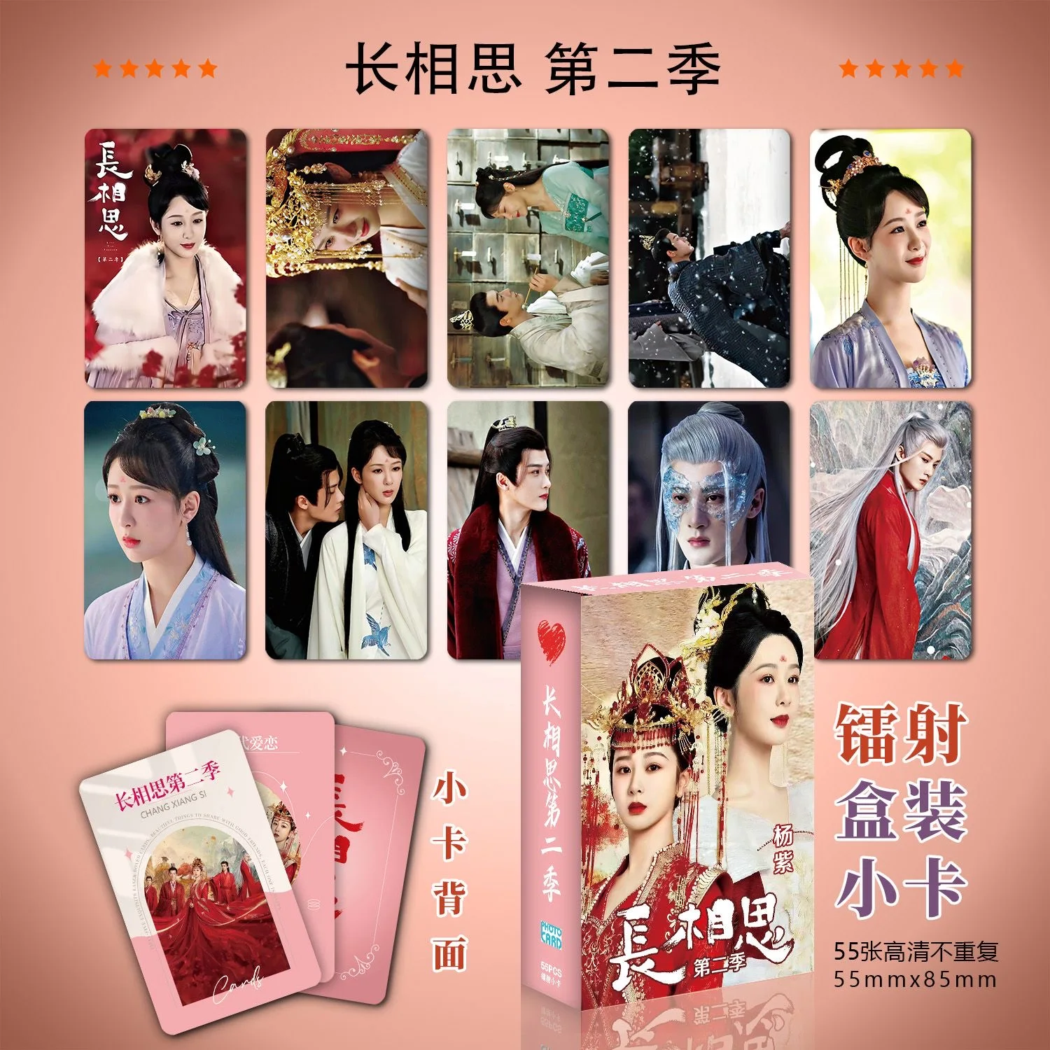 55 pièces/ensemble cartes Photo HD avec figurines d'étoiles, y compris Yang Zi Tan Jianci Deng Wei-tu perdu pour toujours Chang Xiang Si Laser Lomo
