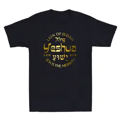 Lion Of Judah King Yeshua T-Shirt Hebrew, Jesus The Messiah Vintage Men's Shirt Regular Fit Short Sleeve Tops