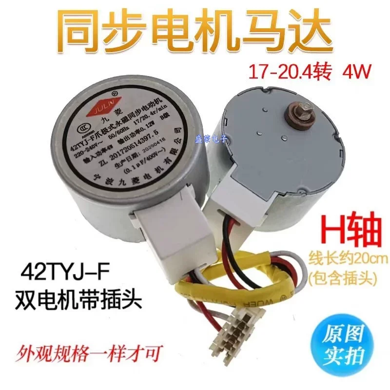 Drum washing machine motor 42TYJ-F claw pole permanent magnet synchronous motor 220V-240V17/20.4r 4W dual motor with plug